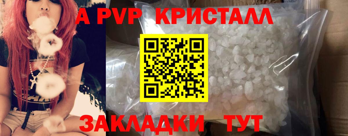 Альфа ПВП кристаллы  Вход с VPN  Alpha PVP  Гудермес  Alpha-PVP мука 