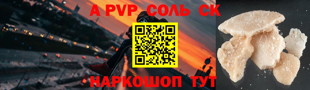 Alpha-PVP VHQ Гудермес