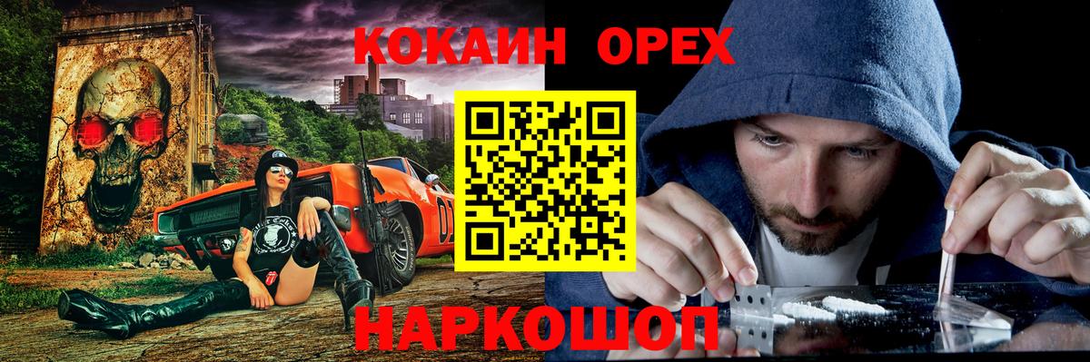 Кокаин FishScale  Вход с VPN  Гудермес 