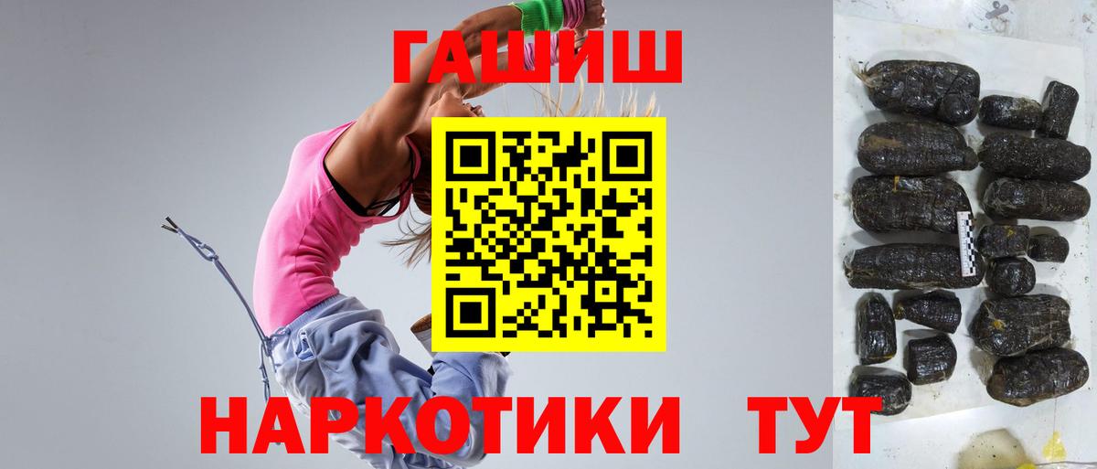 ГАШ Ice-O-Lator Гудермес