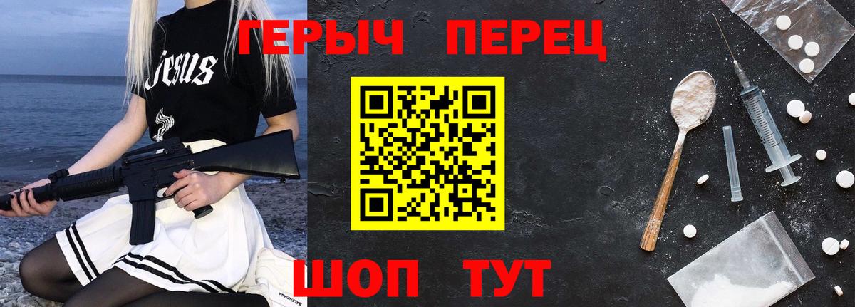 ГЕРОИН хмурый Гудермес