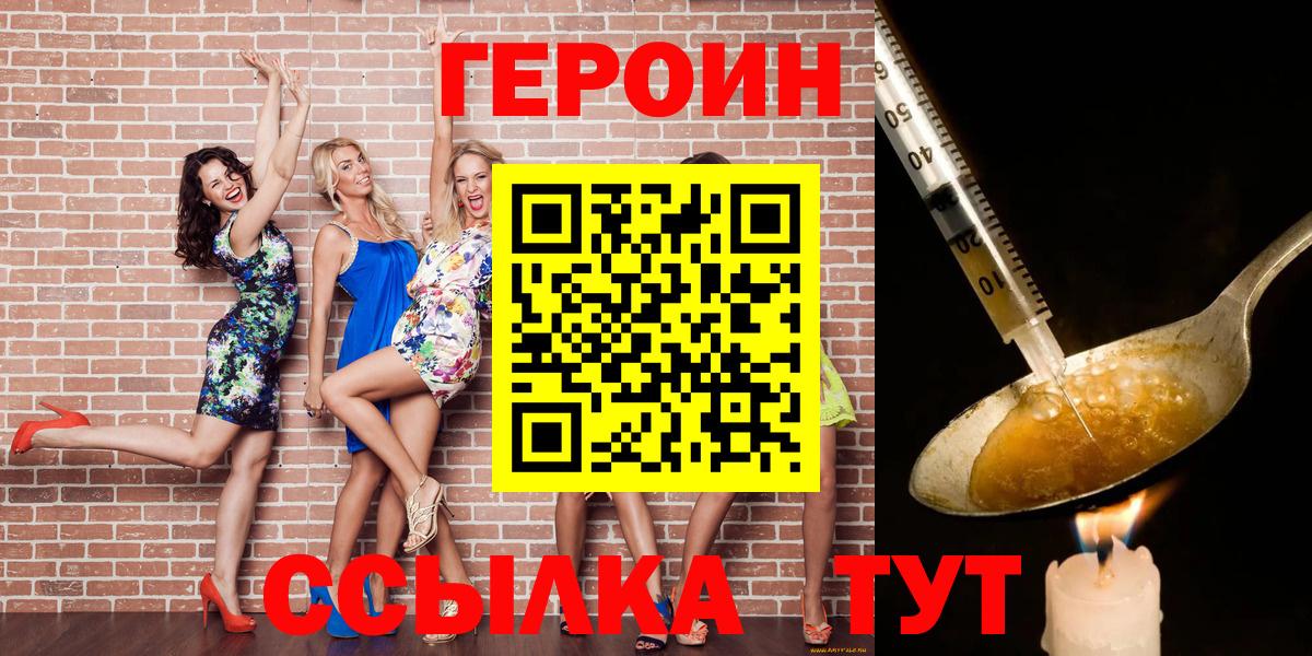 Героин афганец  Вход с VPN  Гудермес 