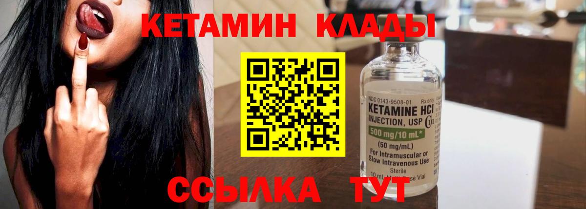 Кетамин ketamine Гудермес