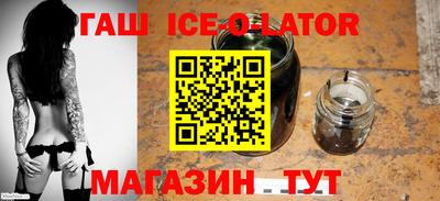 гашишное масло Будённовск
