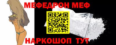 меф VHQ Беслан