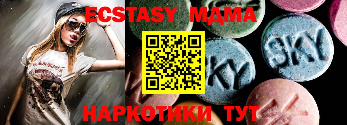 МДМА Molly  MDMA  Гудермес  MDMA crystal  Вход с VPN 