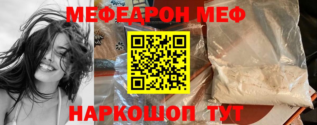 МЕФ мука Гудермес