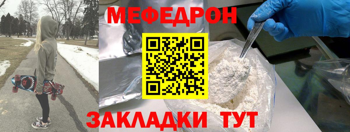 МЯУ-МЯУ мяу мяу  купить   Меф  Гудермес  Вход с VPN 