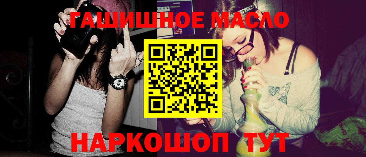 Дистиллят ТГК THC oil  где продают   Дистиллят ТГК вейп  Гудермес  Вход с VPN 