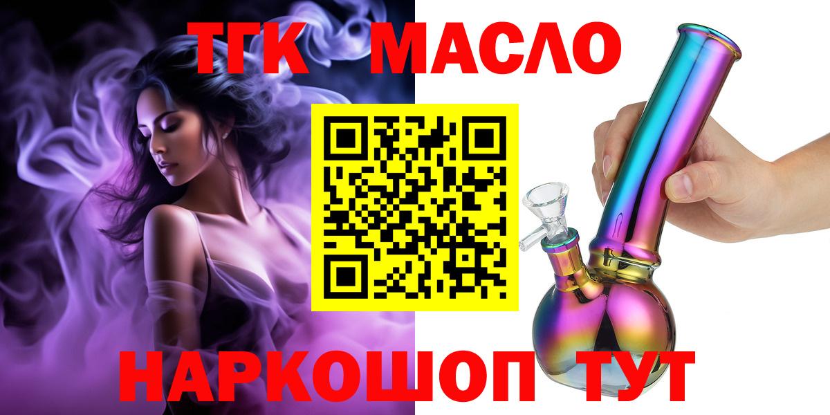 Дистиллят ТГК THC oil Гудермес